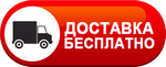 Бесплатная доставка дизельных пушек по Ногинске